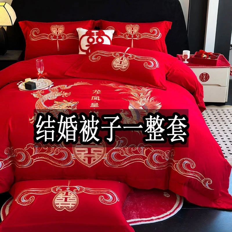 2025春夏新款婚庆磨毛刺绣四件套