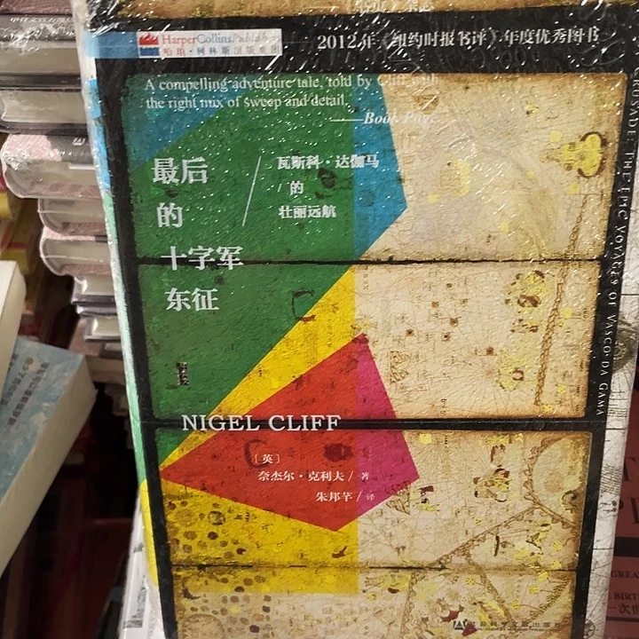 最后的十字军微瑕微瑕