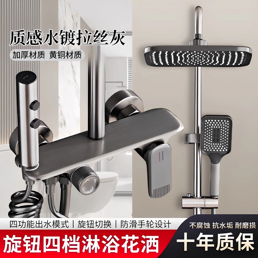 枪灰色全铜加厚节水防烫四功能增压防串水不掉色浴室淋浴花洒套装