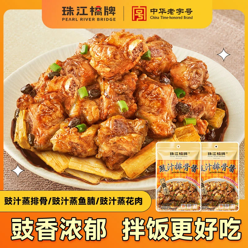 珠江桥牌豉汁排骨酱60g广式豉汁王蒸排骨凤爪鱼阳江豆豉调料酱汁