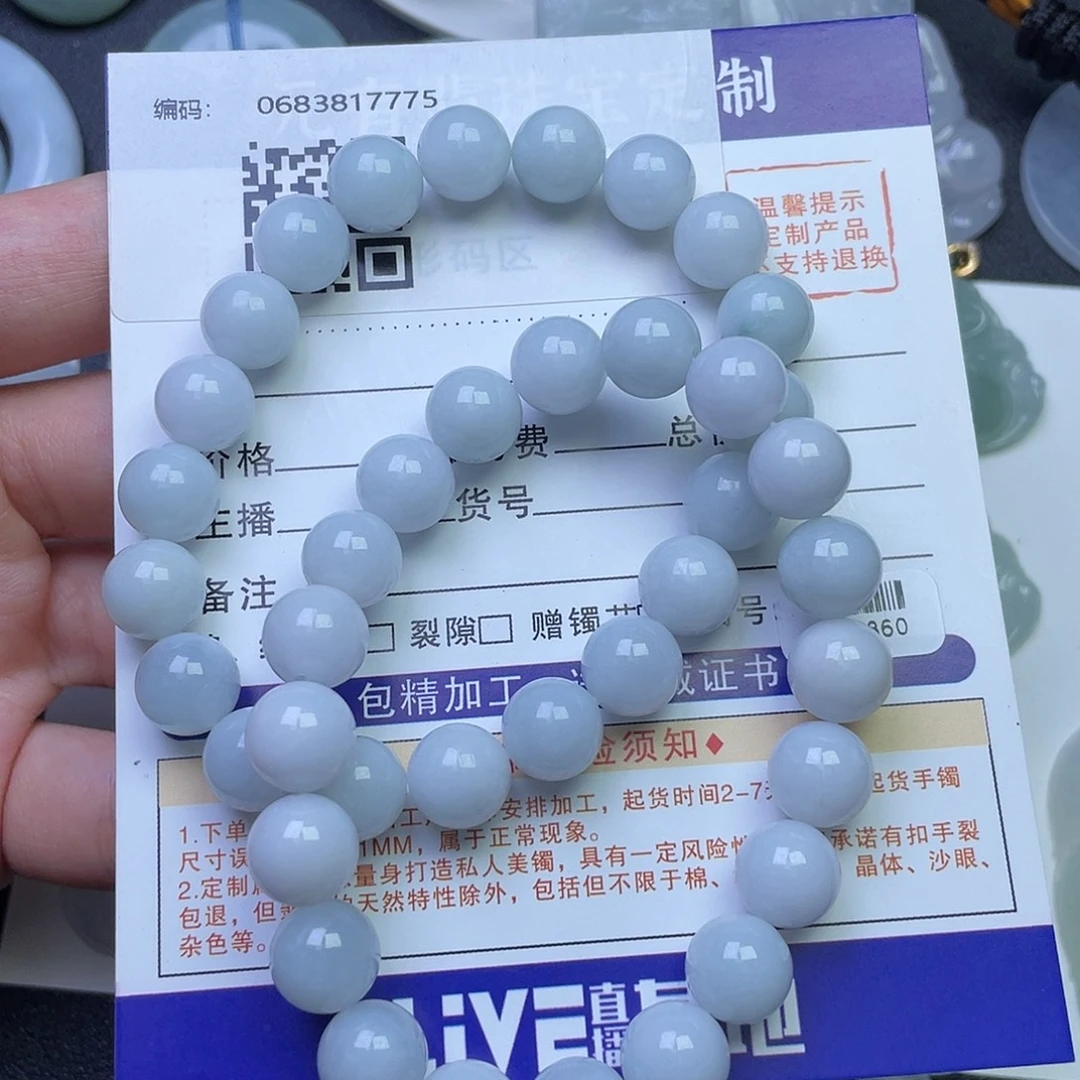 未镶嵌手串翡翠白胶珠串