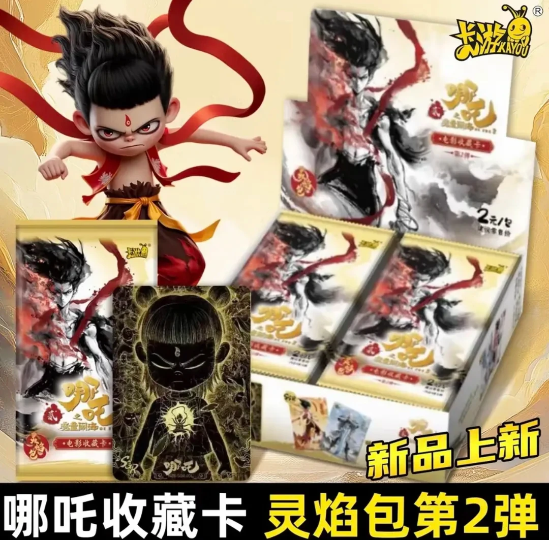 【霸王硬吃1K2】卡游正版授权哪吒灵焰包第二弹盲盒卡片【代拆】