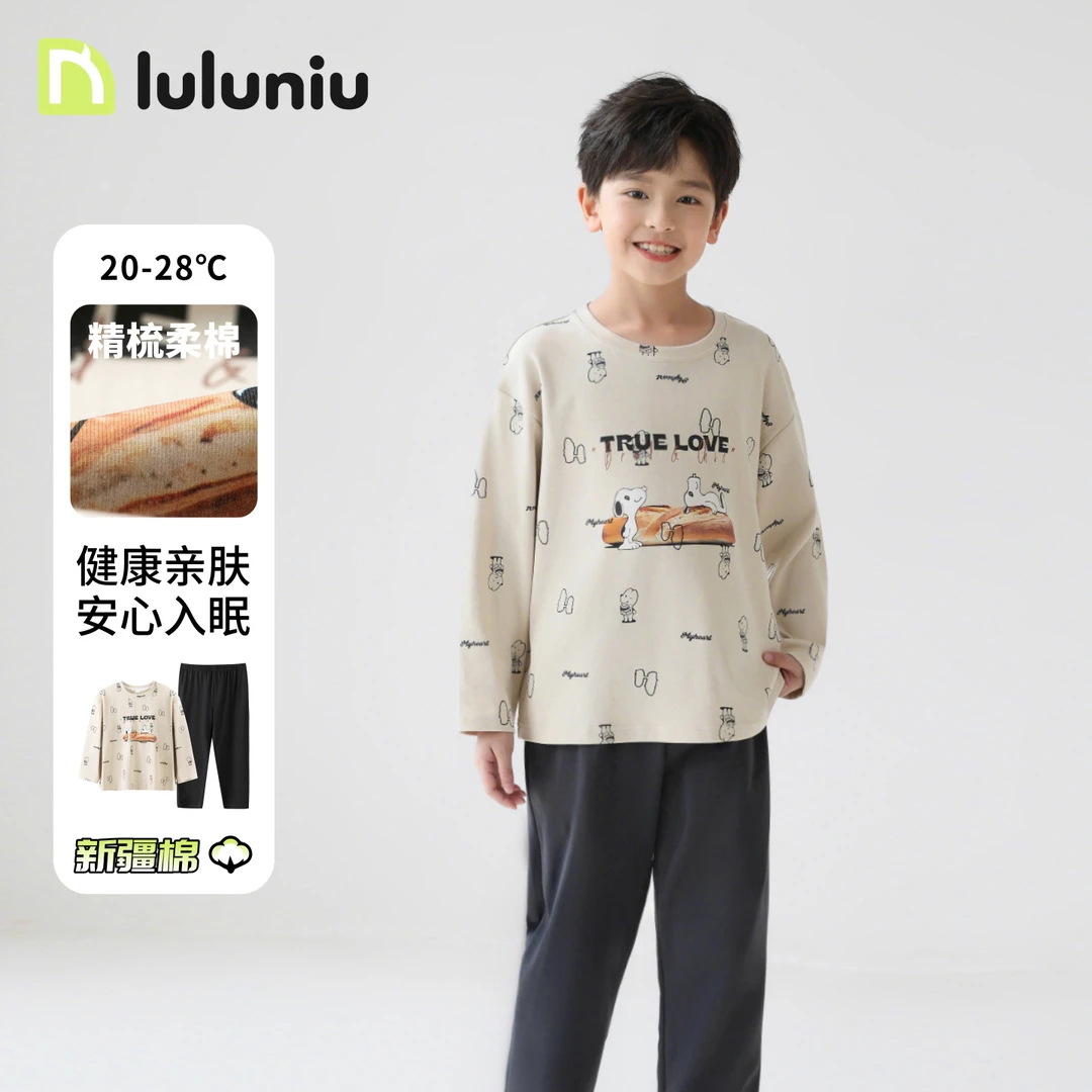 噜噜牛男童睡衣春秋季纯棉长袖卡通圆领套装男孩中大童儿童家居服