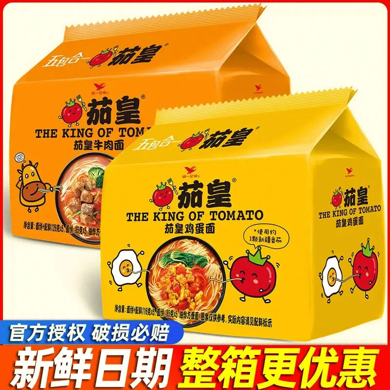 统一茄皇方便面鸡蛋面牛肉面休闲宿舍解馋夜宵速食泡面新疆番茄3