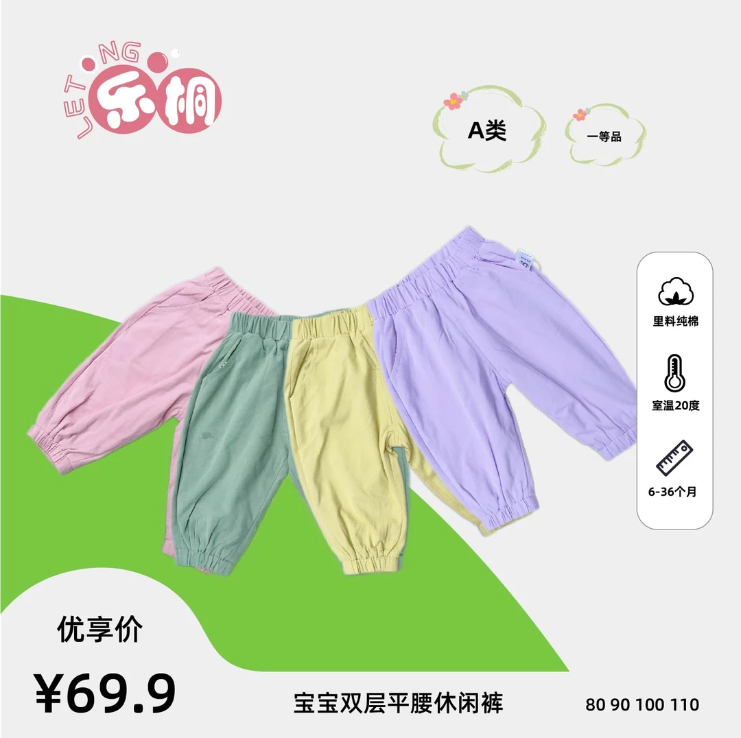 平腰宝宝休闲裤男童女童春季宽松薄款百搭儿童封裆1到2岁半双层裤