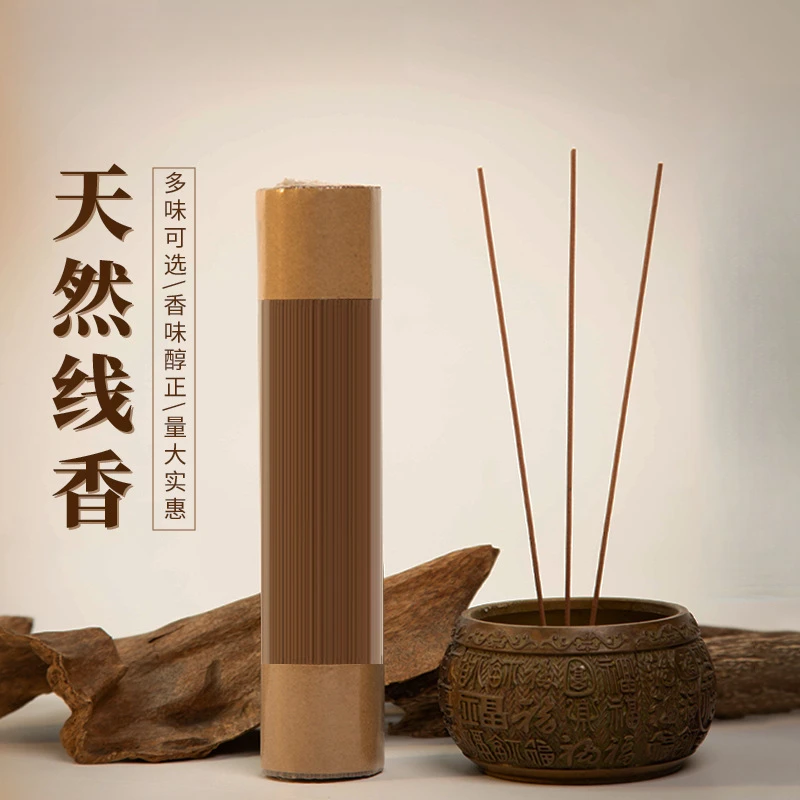 纯自然供佛檀香沉香家用薰香细香艾草静心抄经供香礼佛香鹅梨帐中