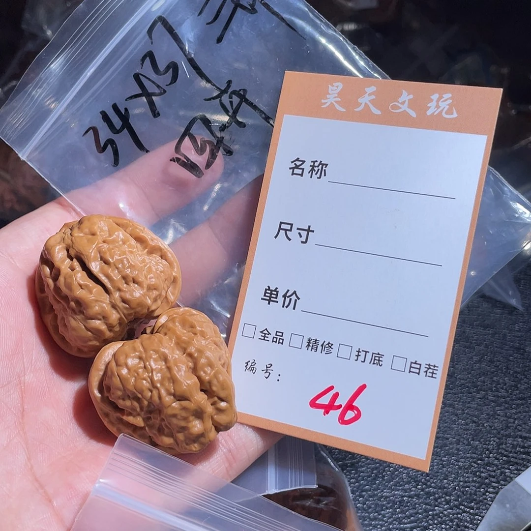 把件文玩核桃文玩核桃46
