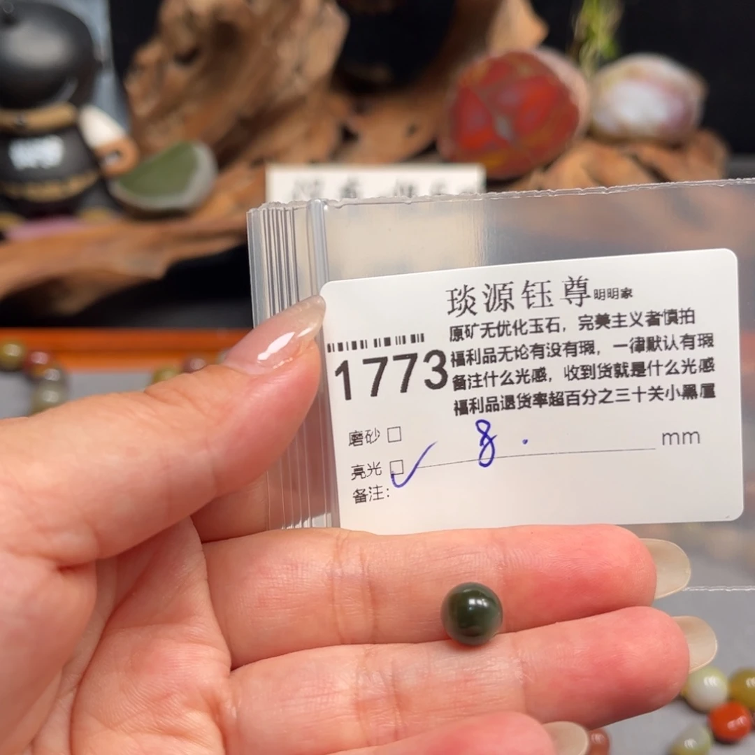 半***云未镶嵌原矿盐源玛瑙玛瑙/玉髓