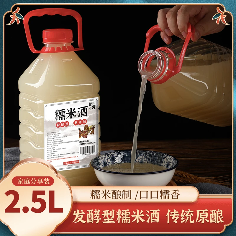 正宗纯粮食糯米酒手工制作微醺必备甜酒鲜米酒聚会冬酿糯米酒--