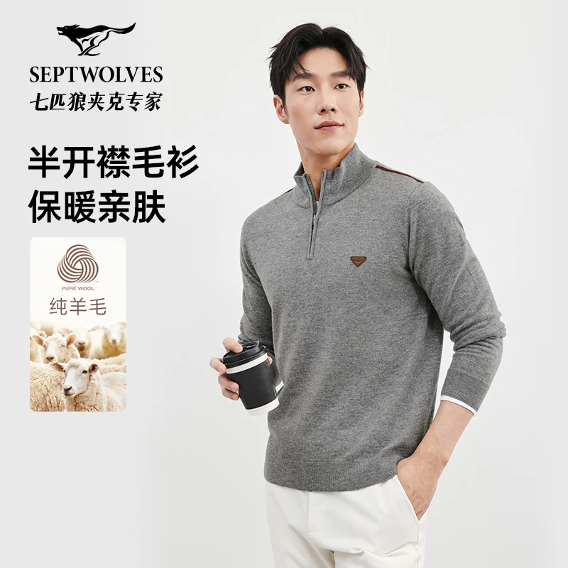 【纯绵羊毛】七匹狼半开襟高领羊毛衫男2025冬季新款男士保暖厚毛衣