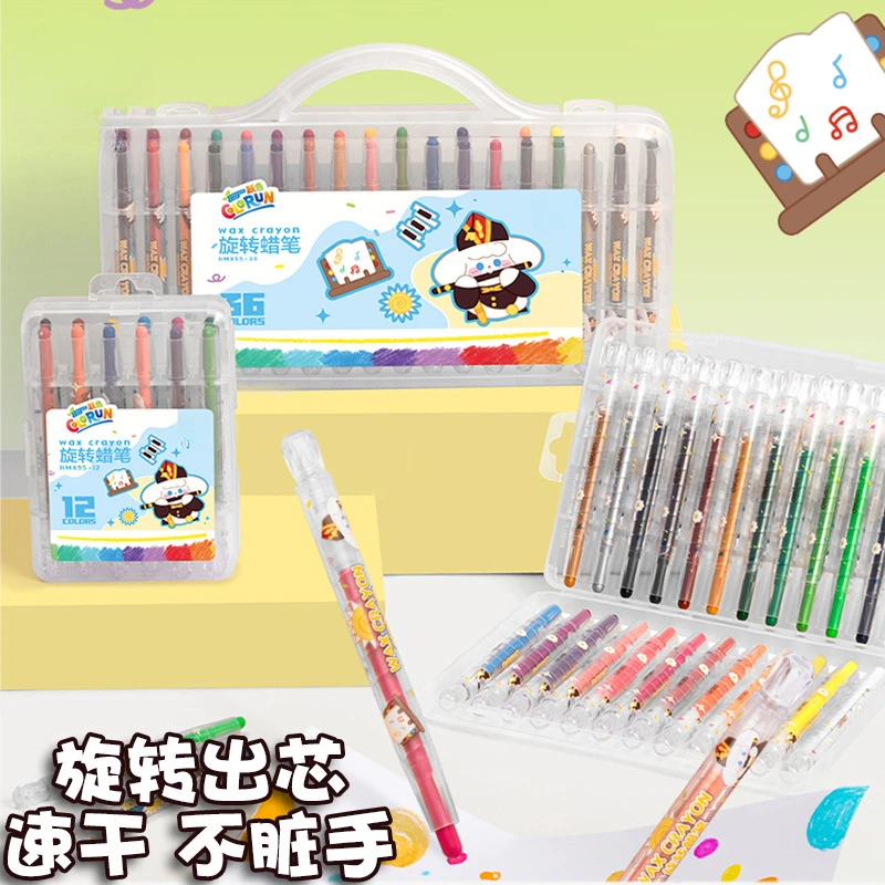 旋转蜡笔不脏手速干12色24色36色儿童油画棒美术画笔学生用品