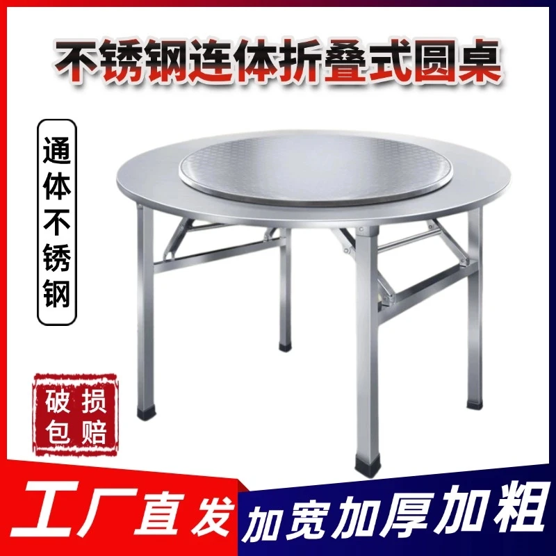 圆形家用餐桌耐用简易商用圆桌吃饭桌圆桌不锈钢折叠桌转盘折叠式