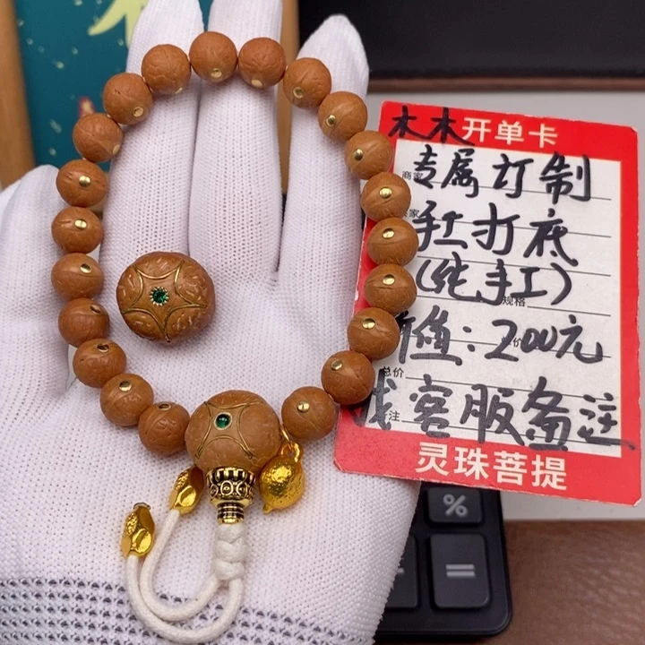 吊坠凤眼菩提尼泊尔