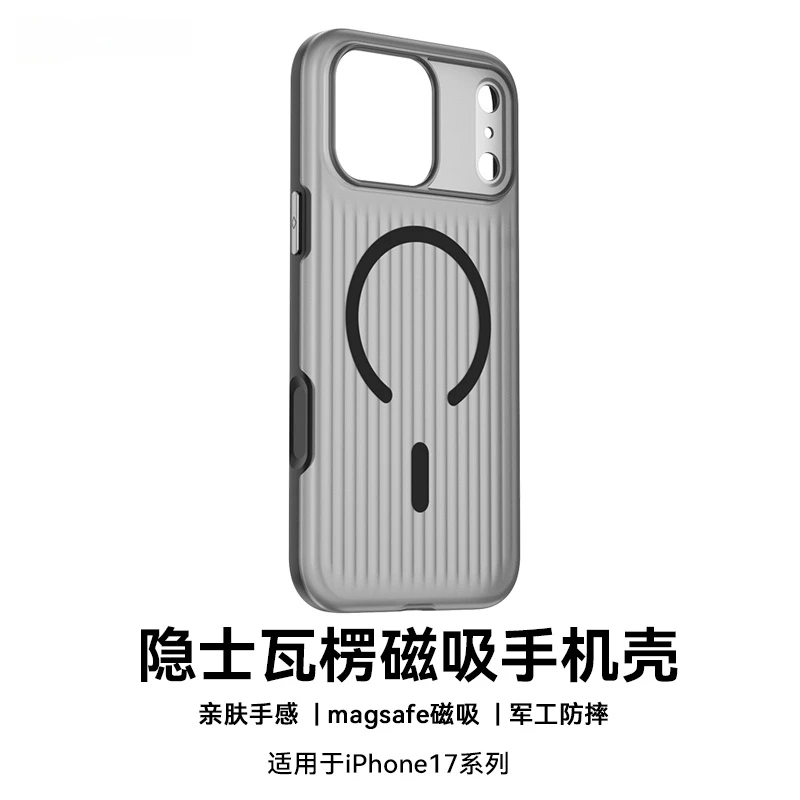 适用苹果17promax手机壳超薄iphone17新款磁吸磨砂半透散热裸机感