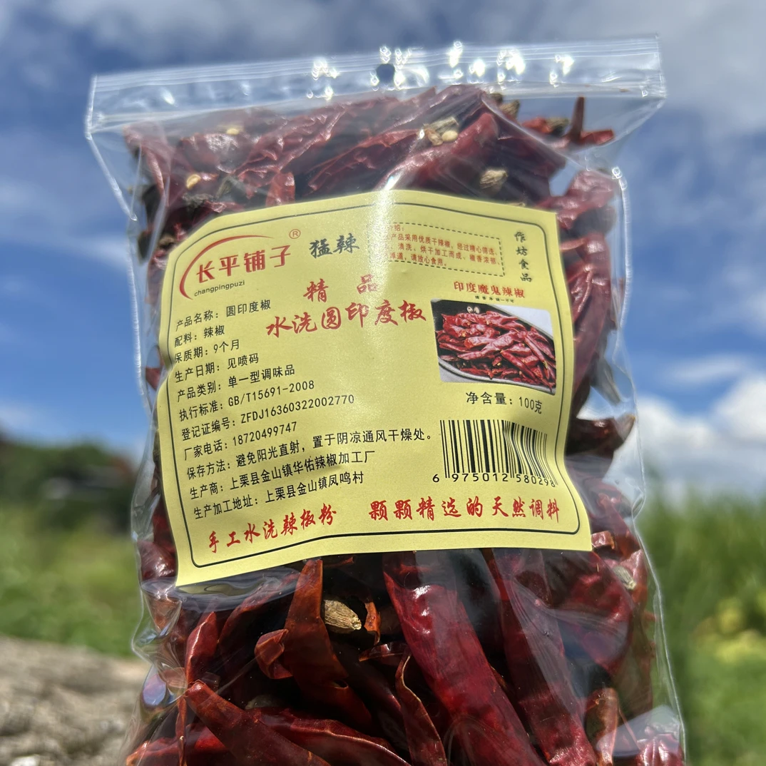 萍乡本地长平铺子水洗圆印度辣椒100g猛辣