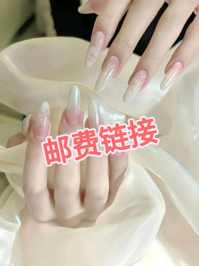 [补邮链接]  2单包邮一单补运费  穿戴甲美甲