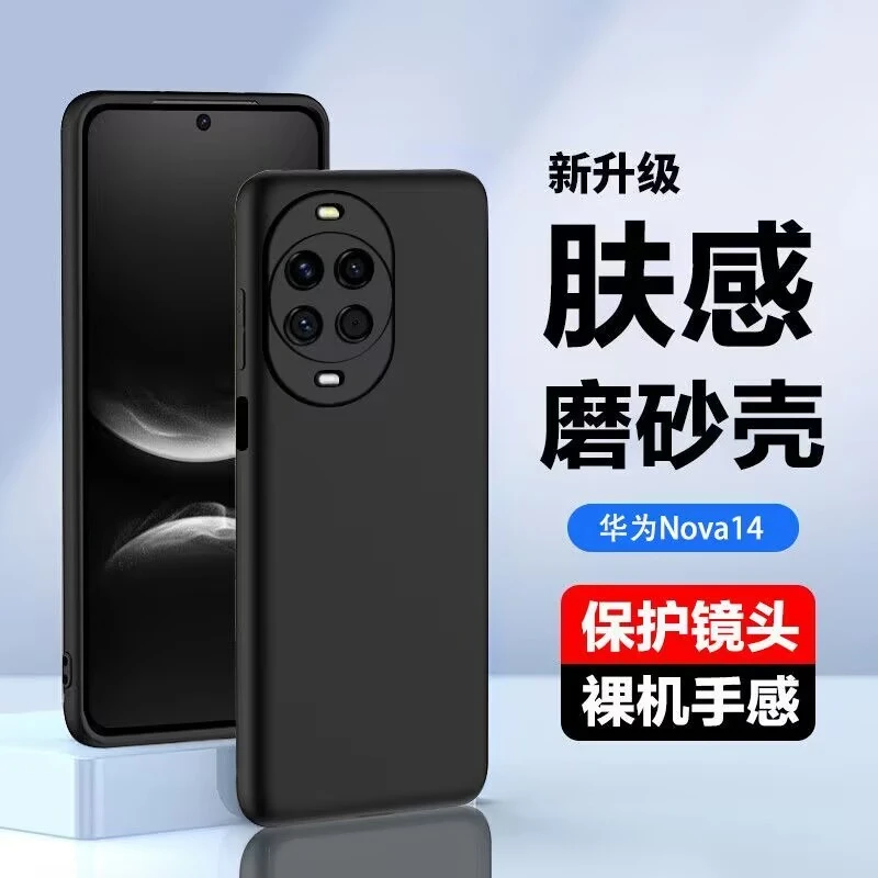 适用于华为nova14ultra手机壳MRT-AL00防摔Nove14Ultra磨砂noav14