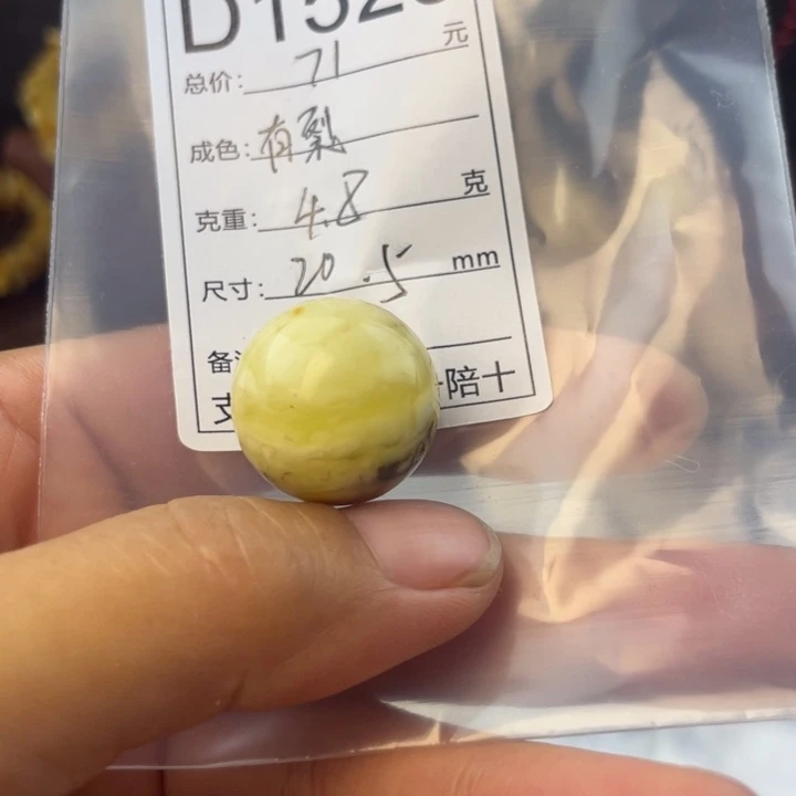 琥珀未镶嵌珠宝奇石有裂20.5