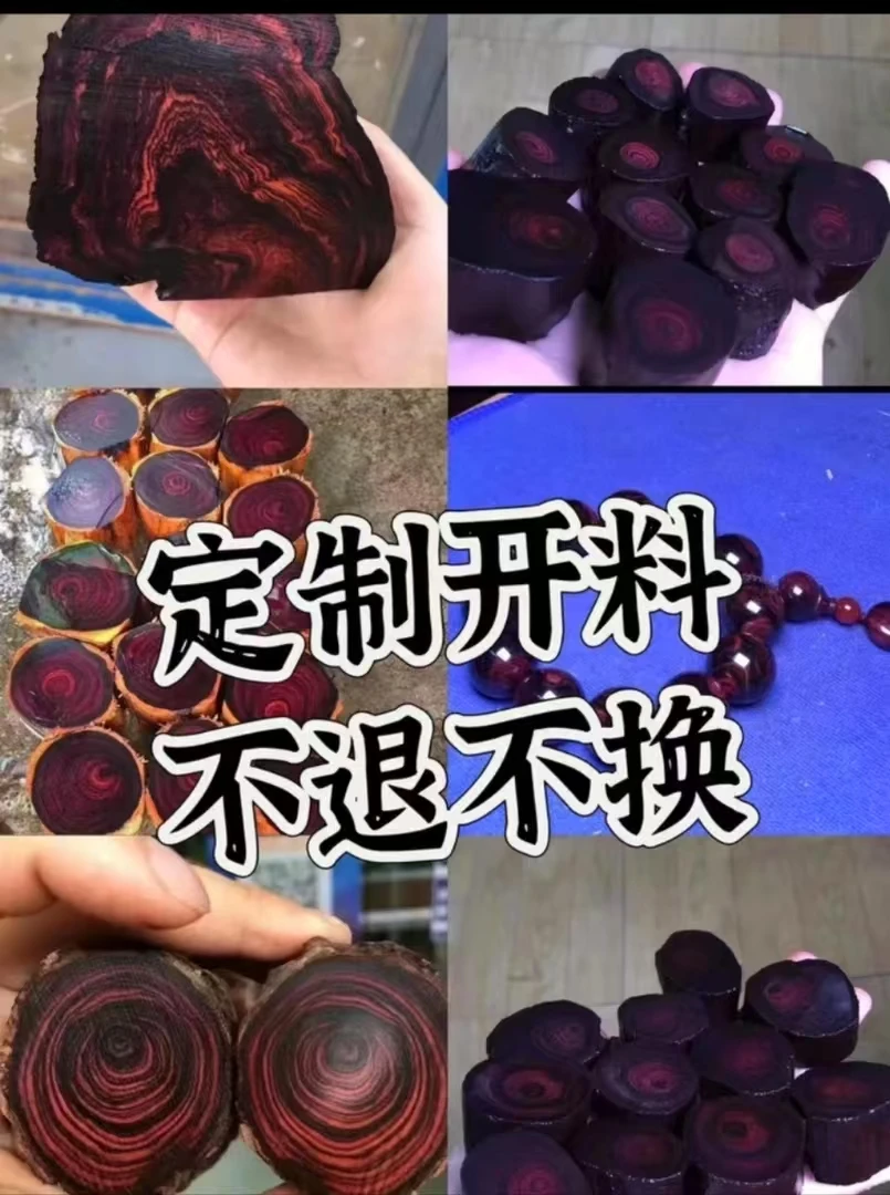 黄花梨对眼瘤疤直播间链接