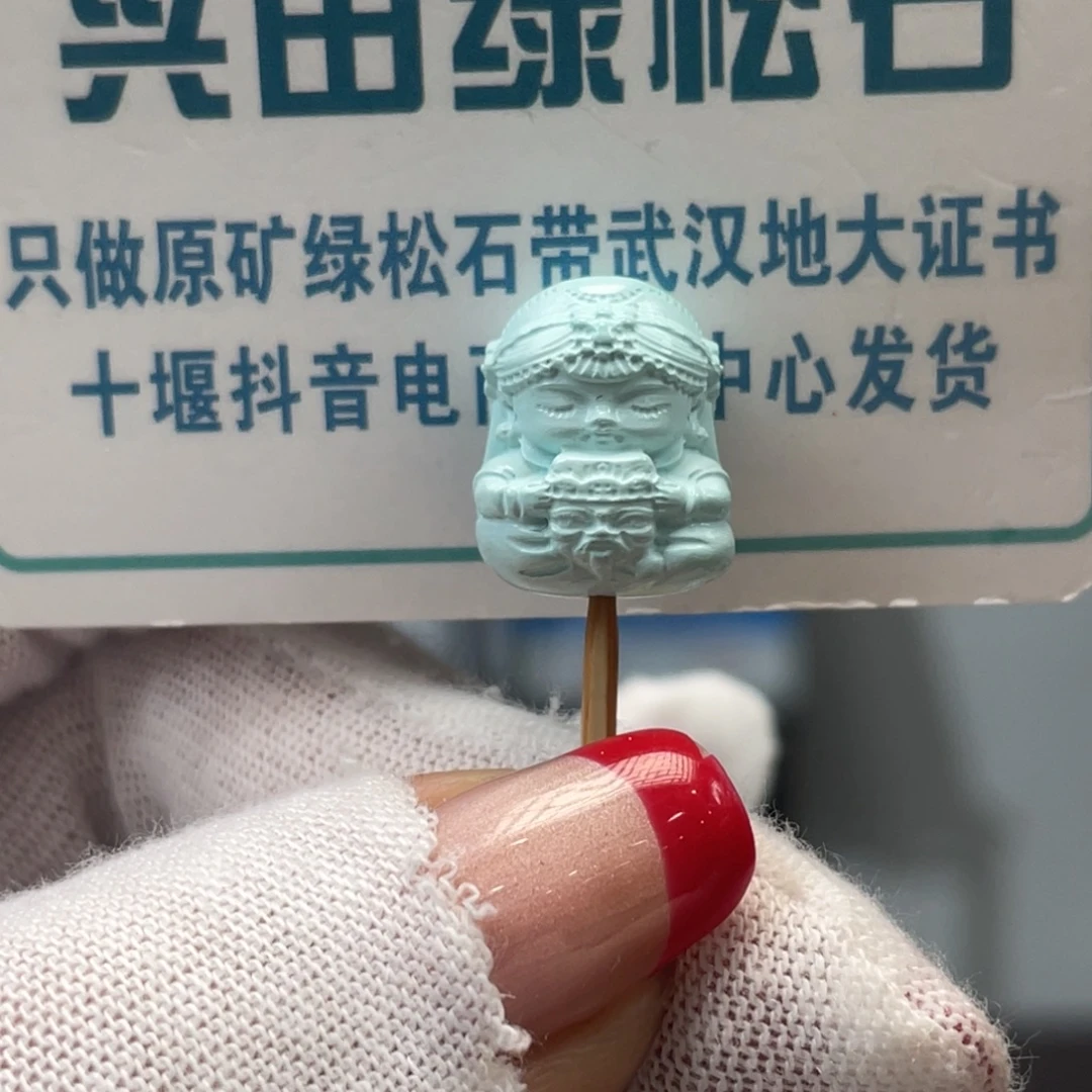 绿松石未镶嵌挂件