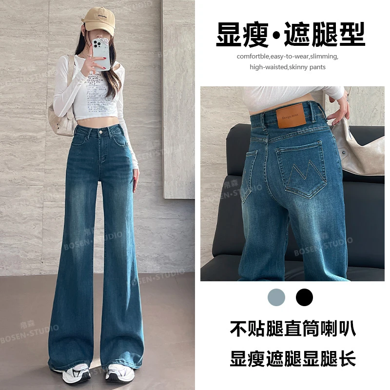 不贴腿喇叭宽松牛仔裤女春秋2025年新款爆款设计感辣妹阔腿裤