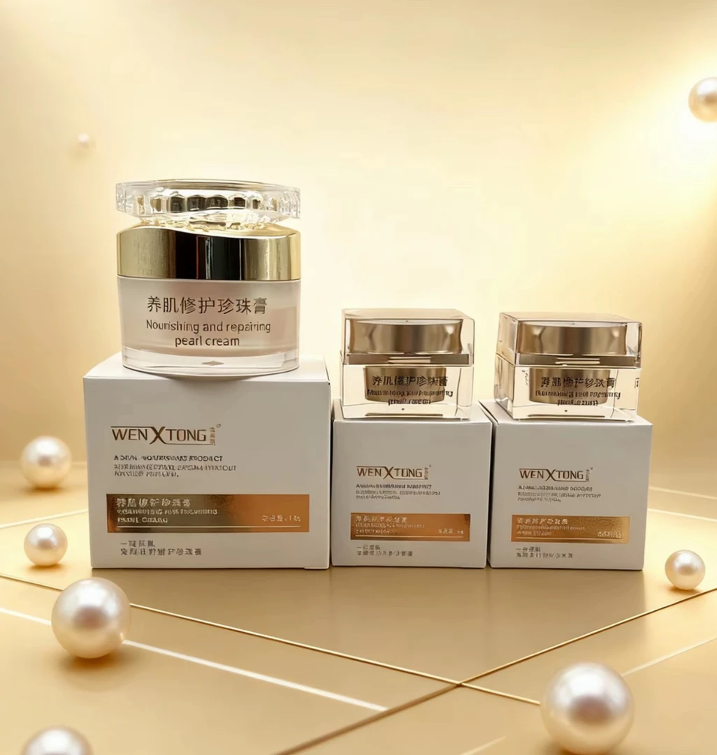 雯欣彤二代珍珠膏养肌修护抗皱提亮肤色免缷妆