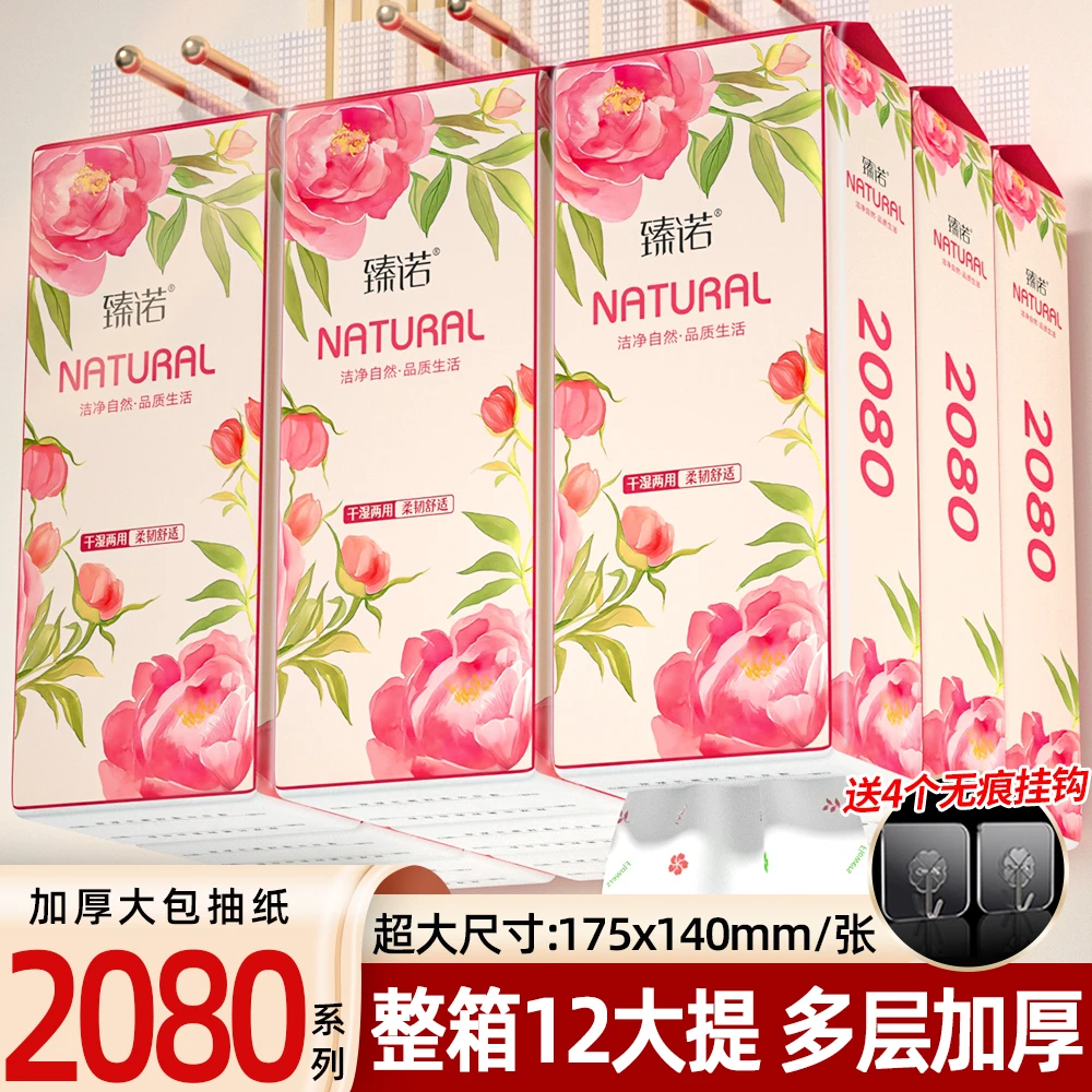 臻诺12大提悬挂式抽纸加大加厚可湿水卫生纸家用整箱实惠装纸巾