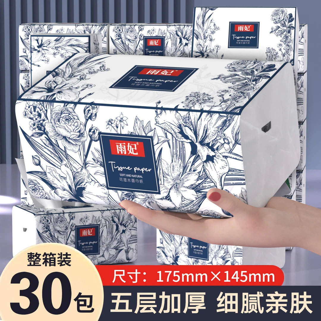 【整大箱30包家庭/24大包400张加大加量80抽】加厚可湿水木浆大尺寸