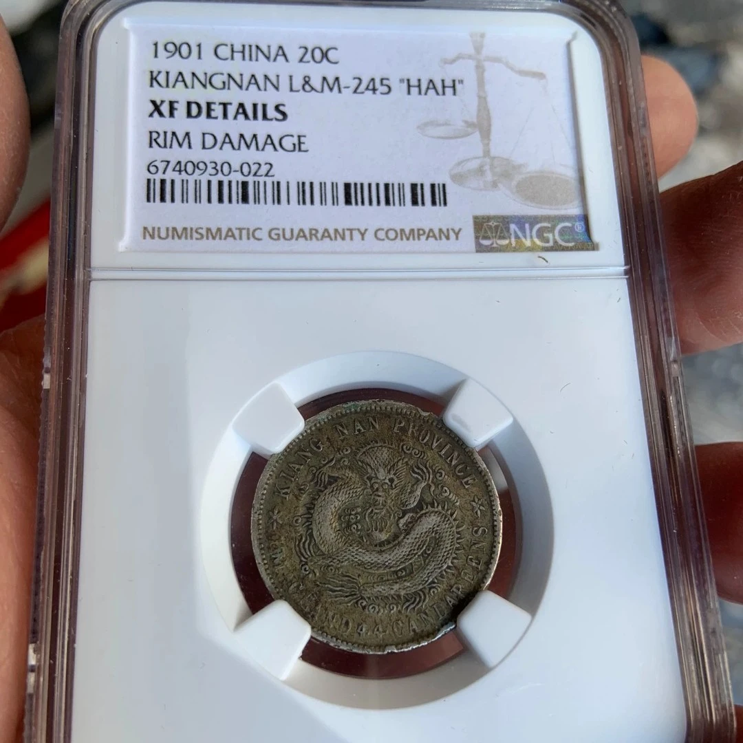 江南辛丑二角龙豪NGC评级，酱彩包浆好状态无戳记无修补0-002/xud