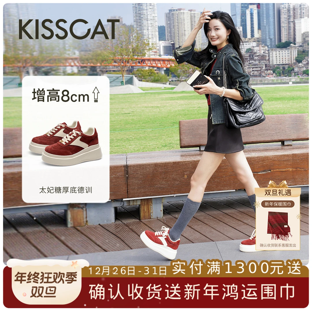 明星款沈梦辰接吻猫8CM太妃糖长腿鞋厚底内增高德训鞋KA64214-51