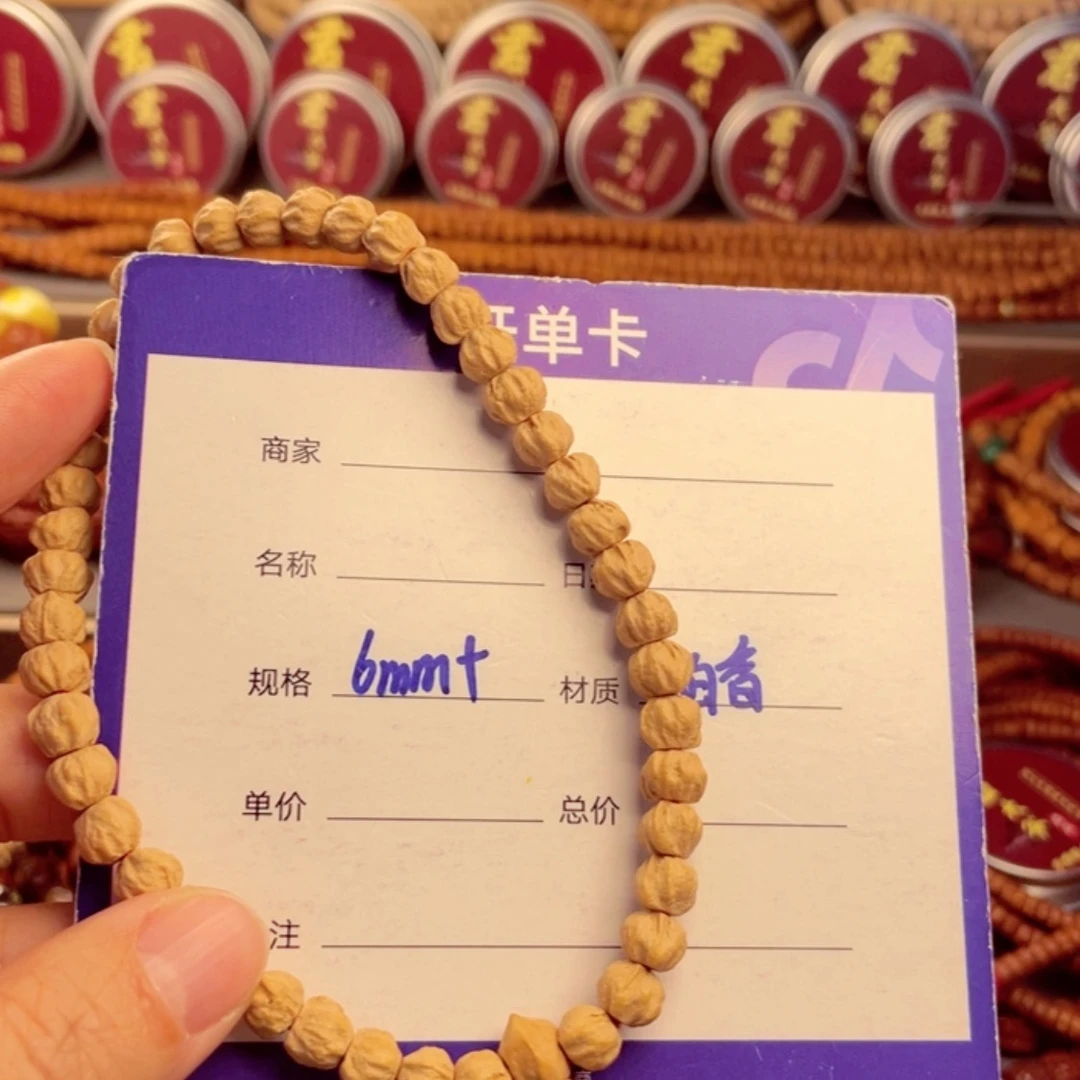 【闪购商品】柏香籽/百香籽手串