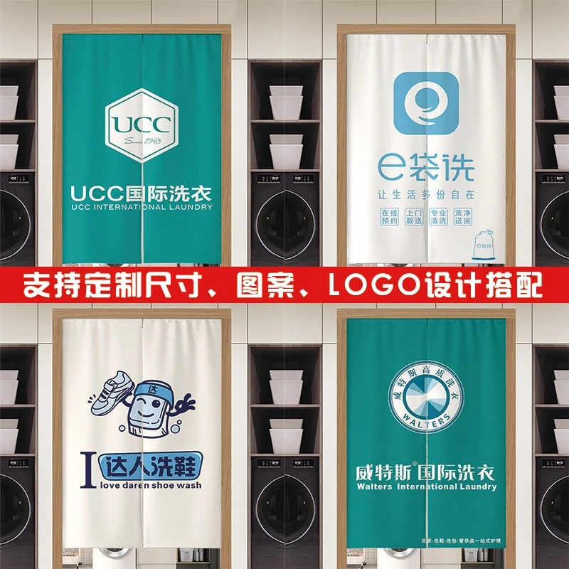干洗店门帘隔断帘UCC洗护生活馆遮挡帘洗衣房操作间布帘洗鞋帘子
