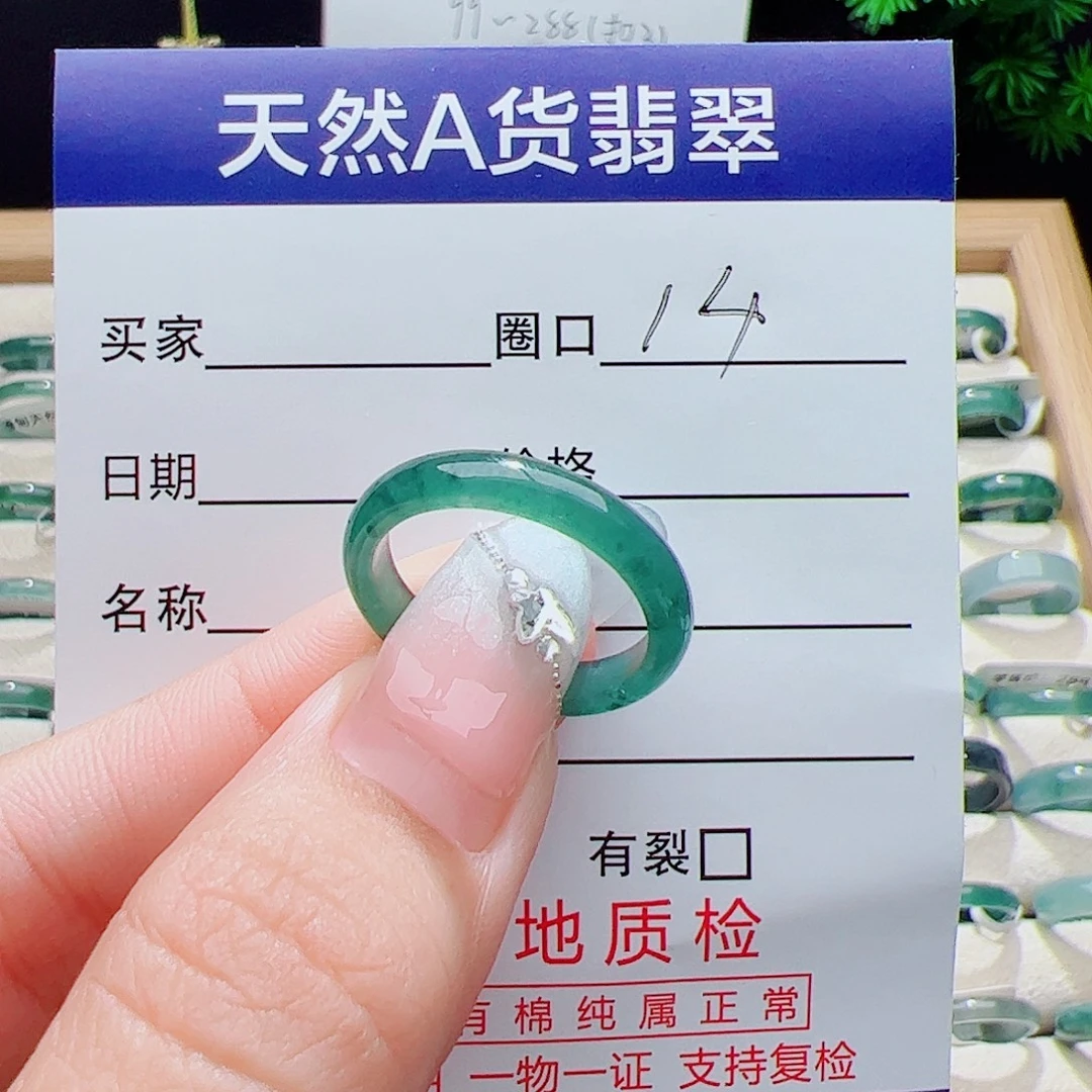 翡翠未镶嵌戒指天然