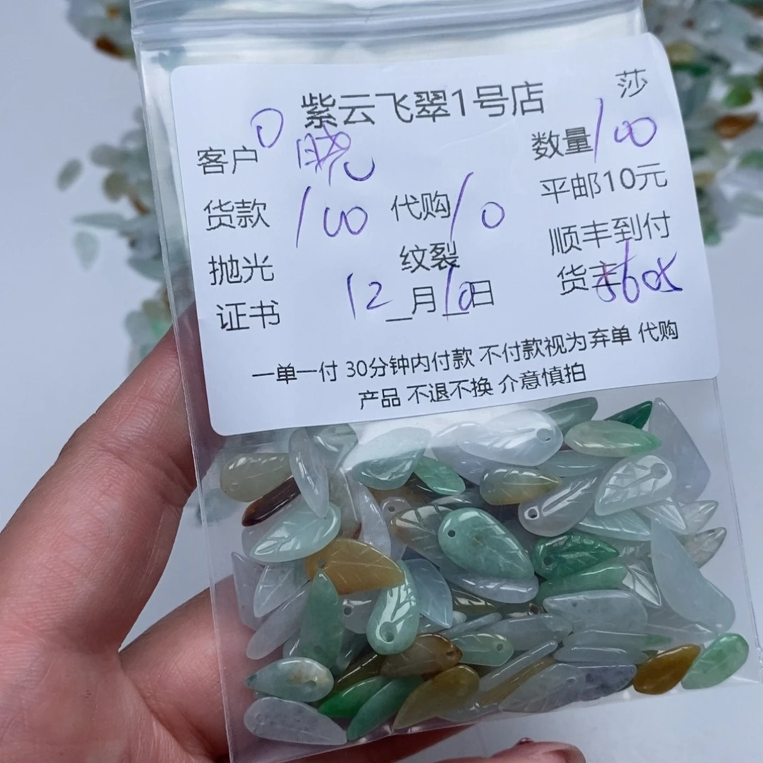 晓***芳翡翠未镶嵌颈饰翡翠