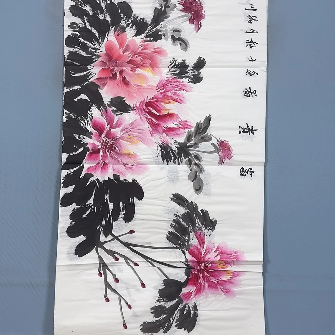 国画647 牡丹一如您的