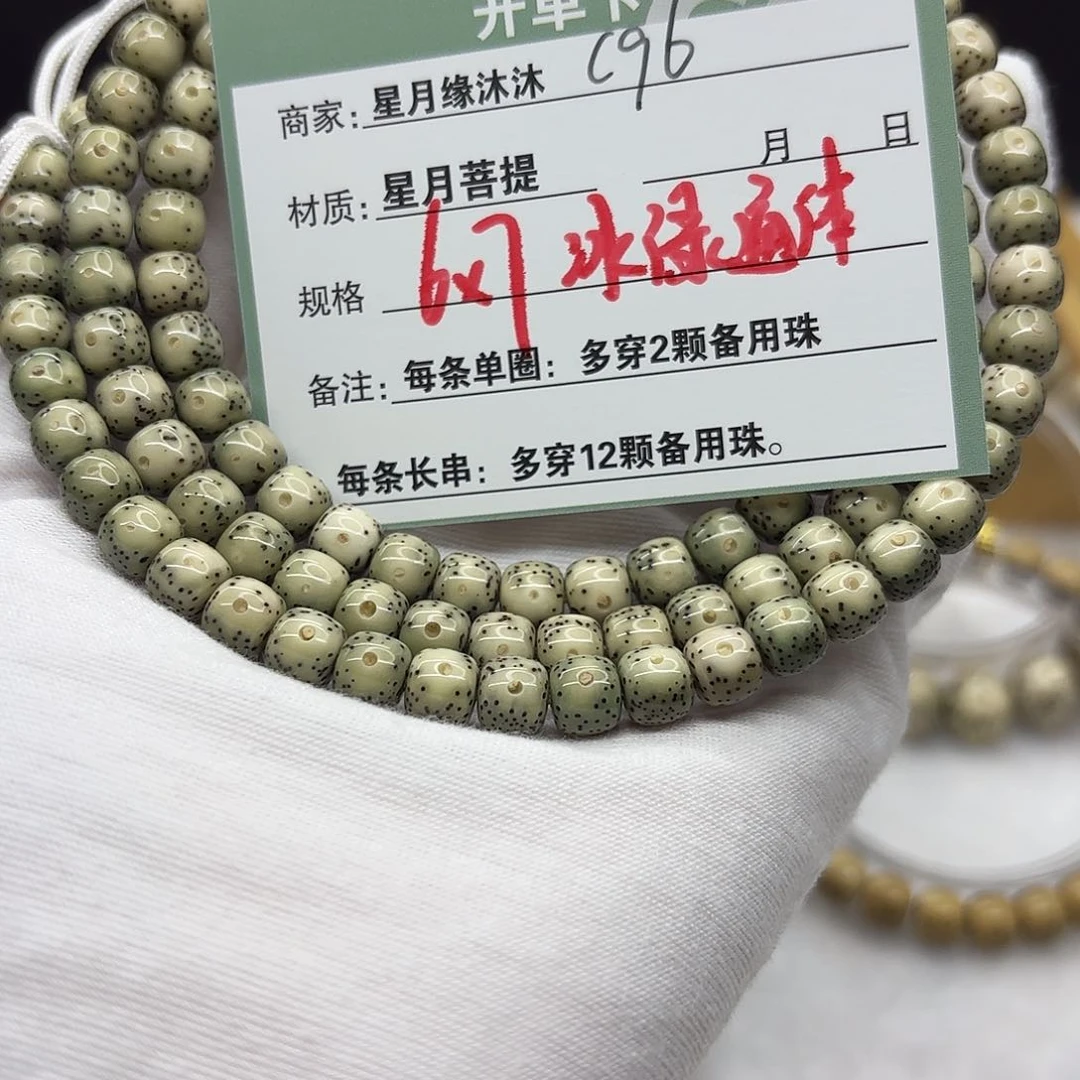 星月菩提吊坠C96-------------