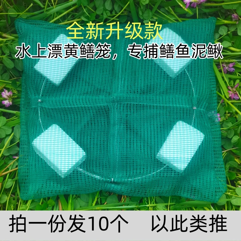 10个黄鳝笼水上漂鳝鱼笼黄鳝笼子深水鳝笼黄鳝泥鳅网虾笼漂笼网笼