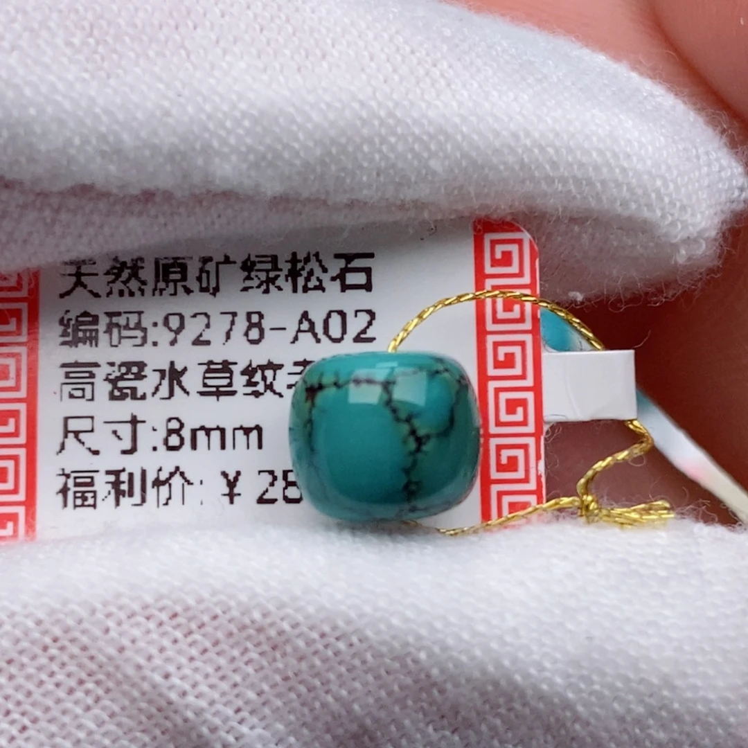 绿松石未镶嵌珠珠