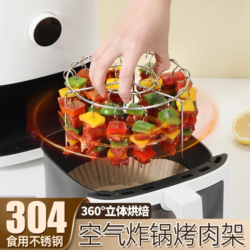空气炸锅烤串架圆形烤肉架304不锈钢烧烤架家用挂串24串烤签烤针