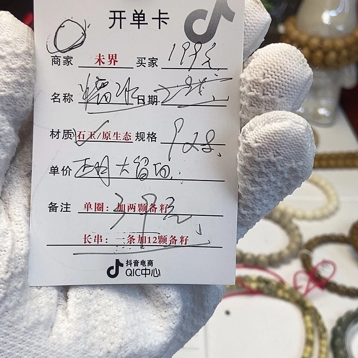 星月菩提吊坠567889999999