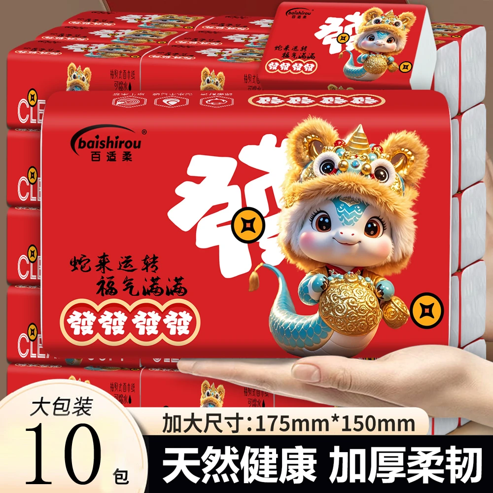 【到手10包】百适柔新年款气垫柔家用可湿水抽纸母婴