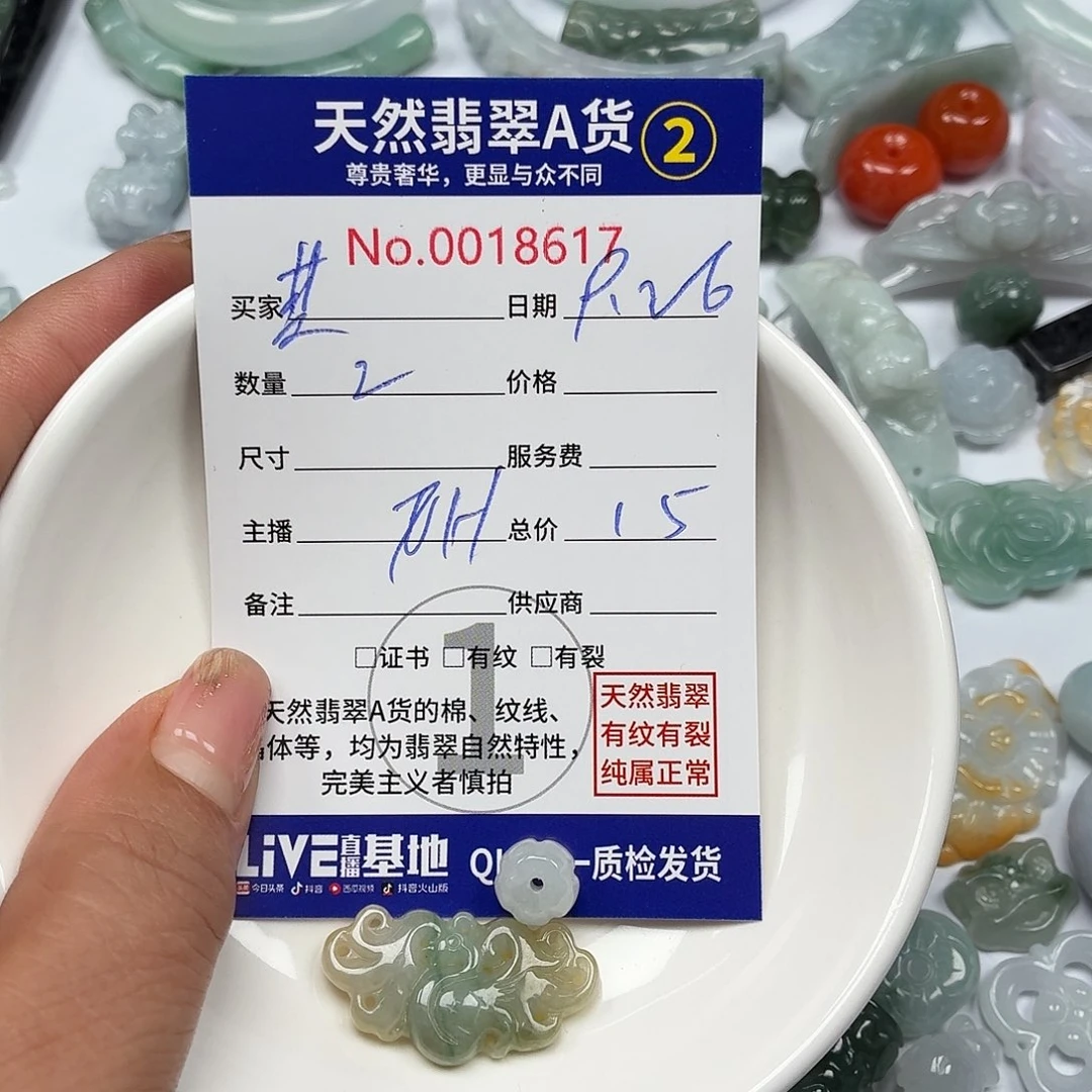 其****翡翠未镶嵌颈饰777777