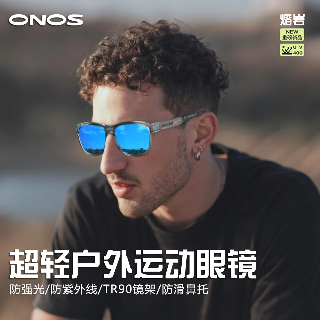 ONOS新款户外运动墨镜开车防晒太阳眼镜运动眼镜户外登山偏光镜