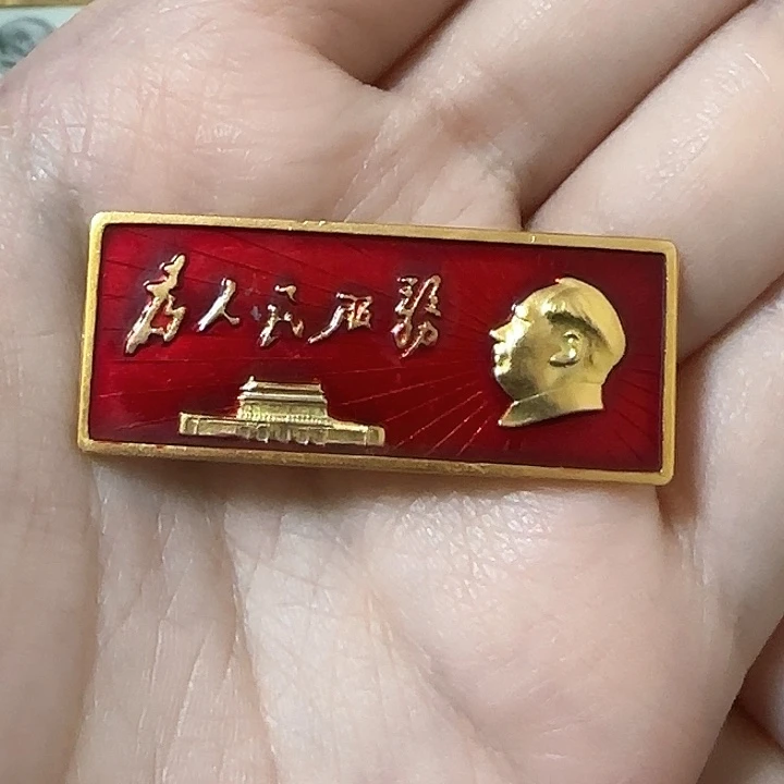 青*红色收藏直播像章