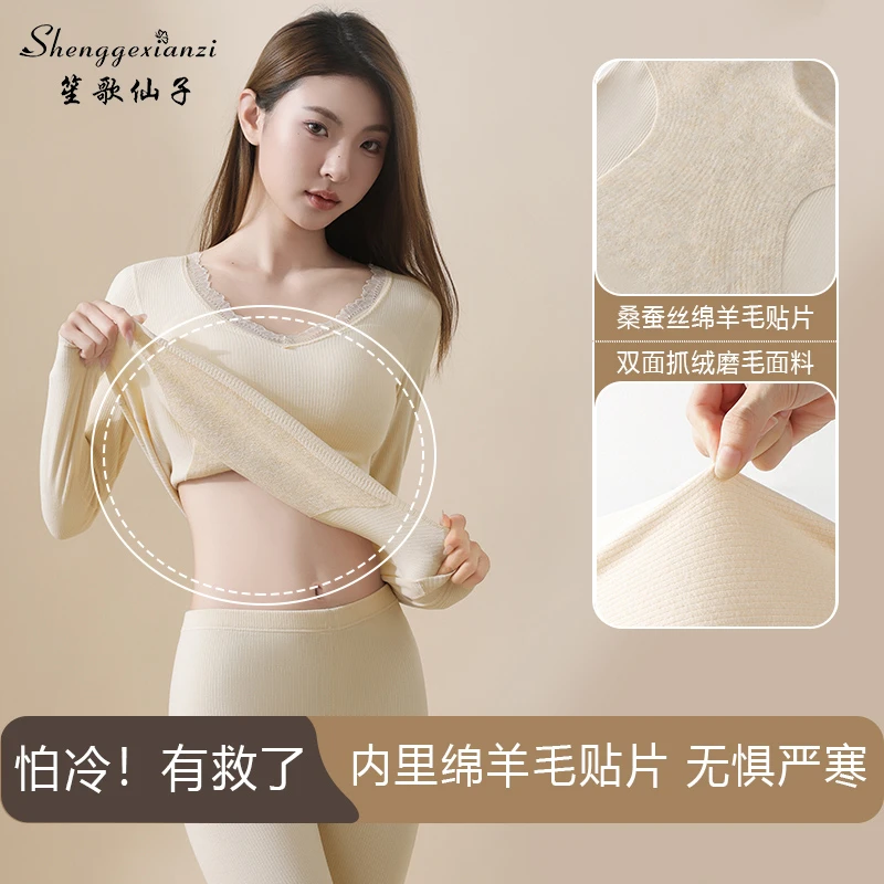 笙歌仙子秋冬新款保暖内衣加绒加厚打底衫带胸垫美体秋衣秋裤套装