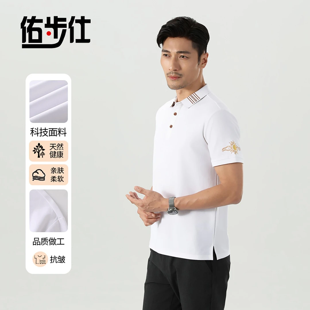 佑步仕男士商务短袖POLO衫薄款速干翻领T恤休闲运动吸湿半袖上衣