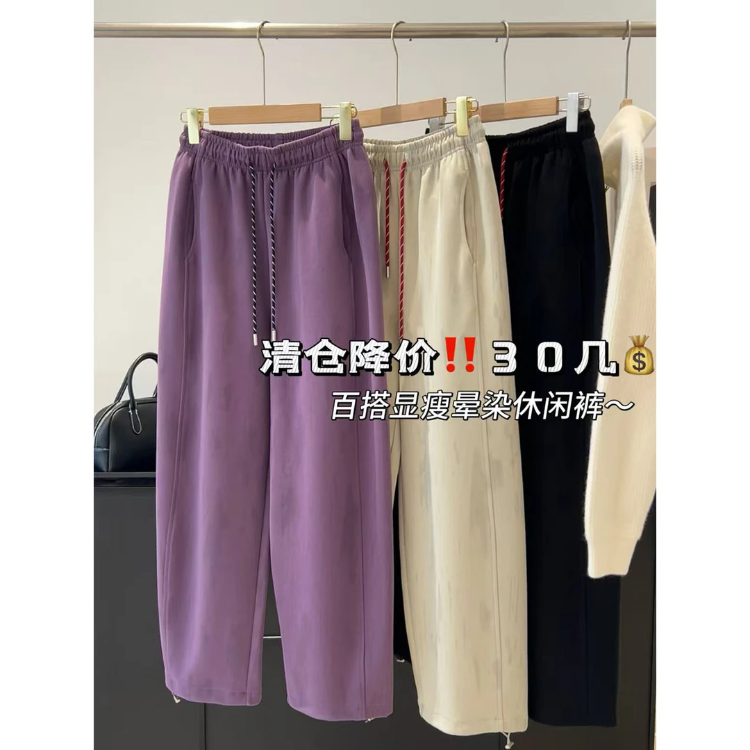 版型好！早秋慵懒感百搭遮胯晕染抽绳休闲裤