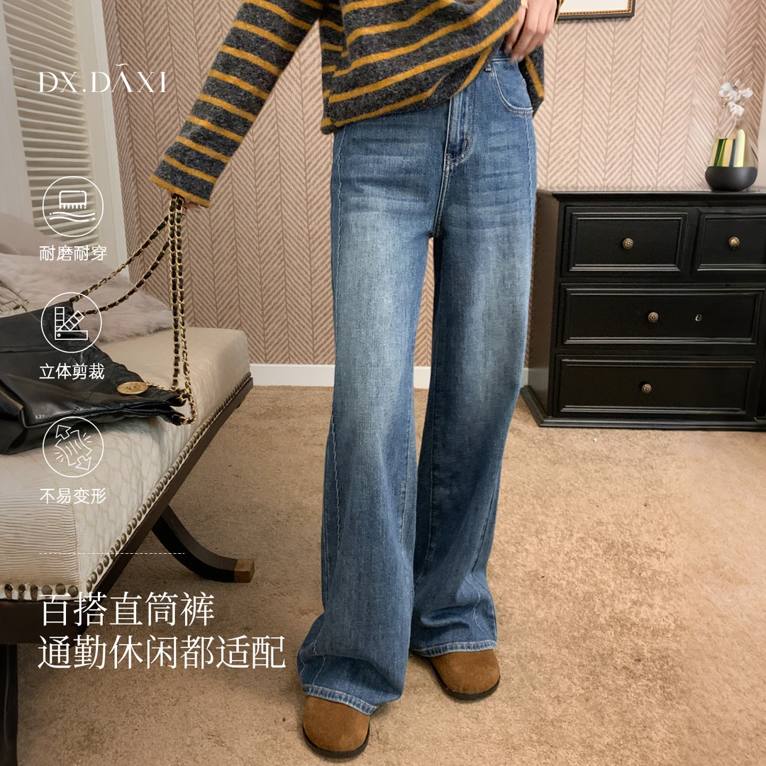 代大喜【修容牛仔】休闲韩系阔腿牛仔裤女宽松2025秋季时尚百搭长裤