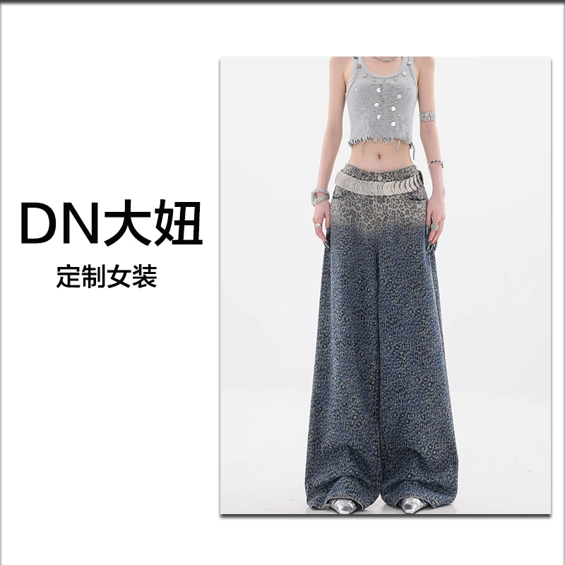 豹纹印花渐变撞色高腰显瘦直筒垂感阔腿裤牛仔裤女早秋新品1300#