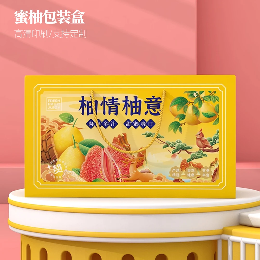 柚子礼盒包装盒2个装空盒子柚情柚意款蜜柚礼品盒纸箱荣威包装